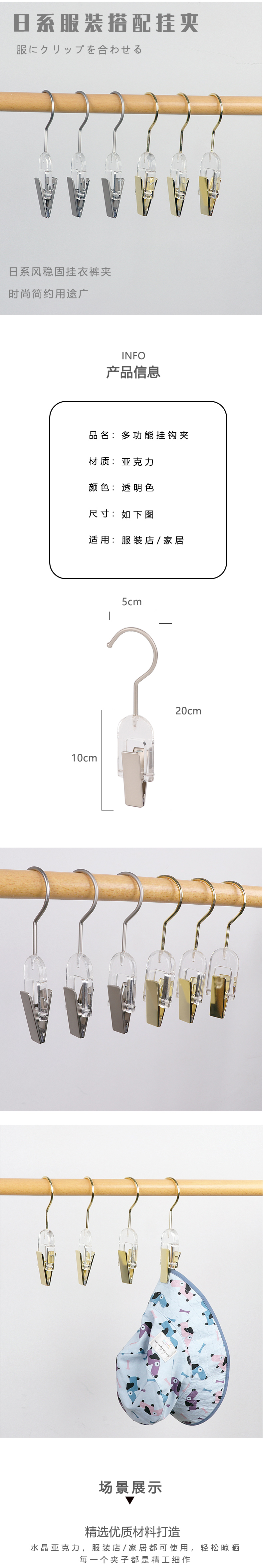 亚克力衣帽夹袜布画小夹子配件S挂钩服装店专用挂衣钩S钩吊钩批发详情1