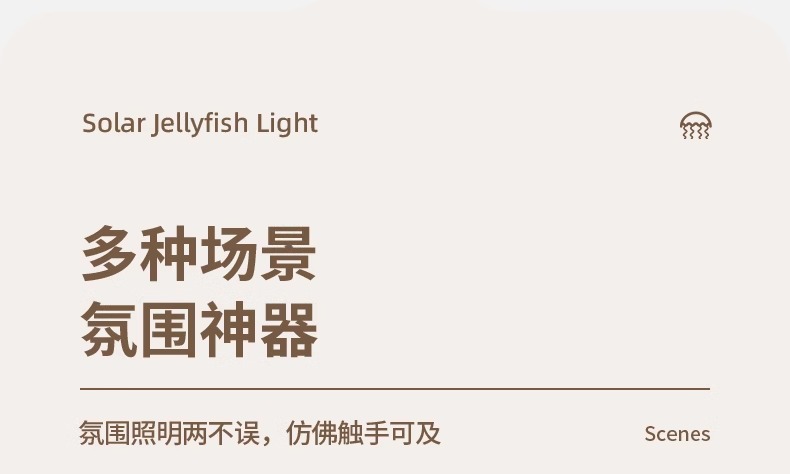 太阳能七彩光纤水母灯花园别墅插地草坪灯户外防水led氛围灯详情17