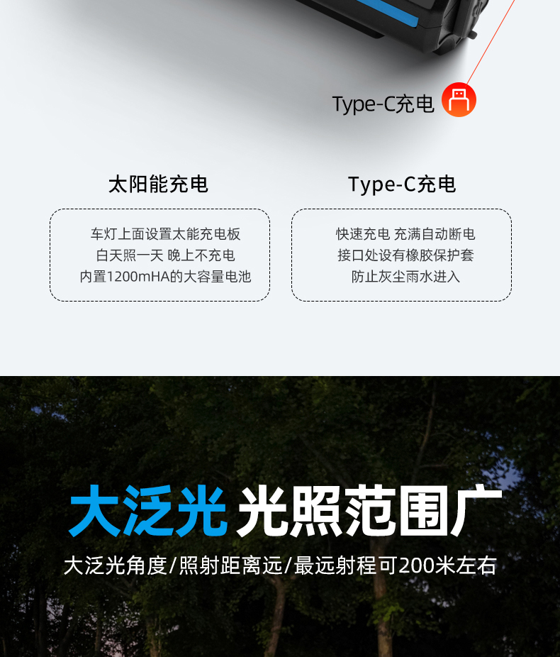 自行车夜骑灯充电强光前灯喇叭灯一体防水太阳能骑行前灯单车装备详情5