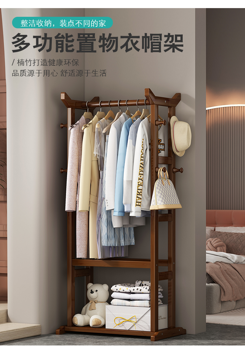 日式现代简易衣帽架楠竹子实木挂衣架卧室落地多层晾衣服架置物架详情1
