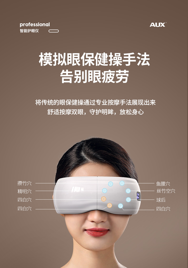 奥克斯眼部按摩仪缓解眼睛疲劳热敷眼罩儿童护眼神器女生生日礼物详情6