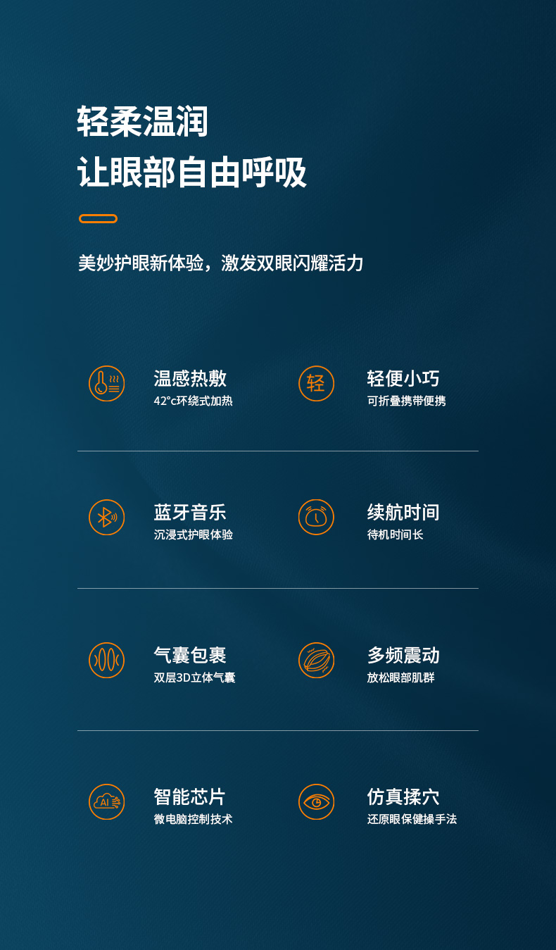 奥克斯眼部按摩仪缓解眼睛疲劳热敷眼罩儿童护眼神器女生生日礼物详情2