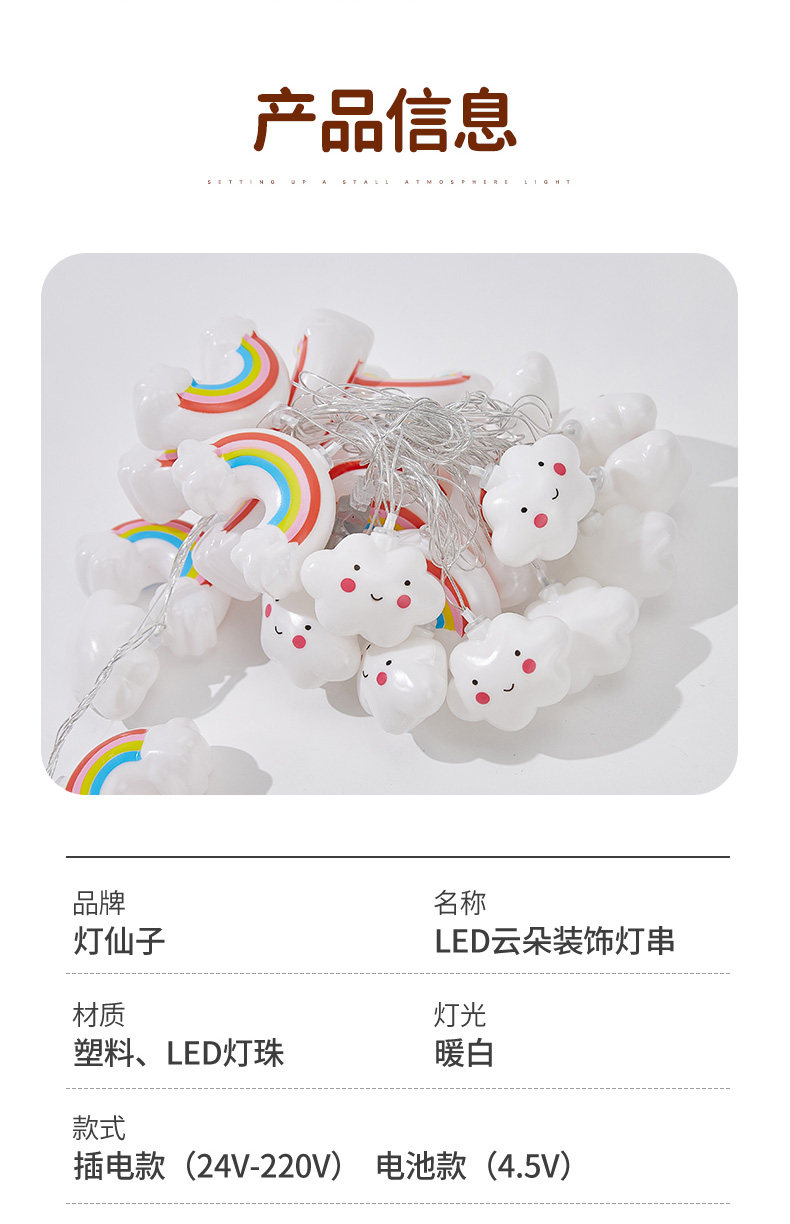 led small colored lights, flashing lights, string lights, starry sky lights, birthday stall atmosphere lights, trunk surprise decorative light strips pic 8