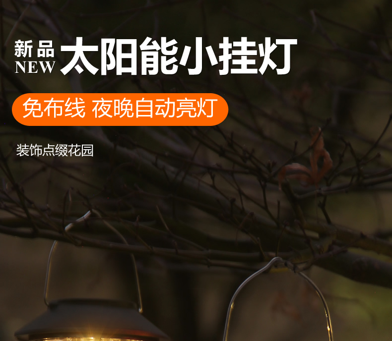 太阳能户外庭院灯小吊灯挂树装饰氛围灯花园露营鸟笼夜灯小夜灯小院灯详情1