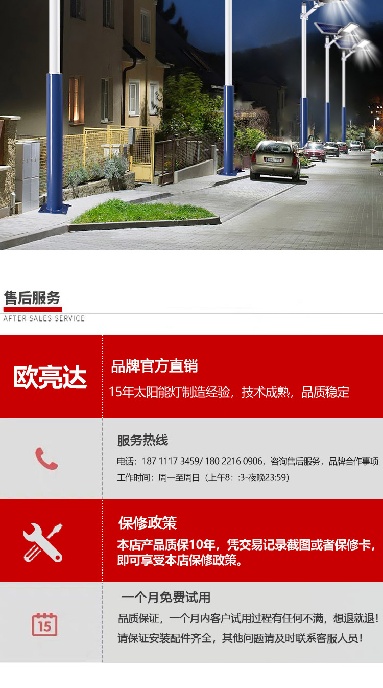 厂家直供6米太阳能户外路灯 家用庭院灯led超亮大功率防水照明灯详情23