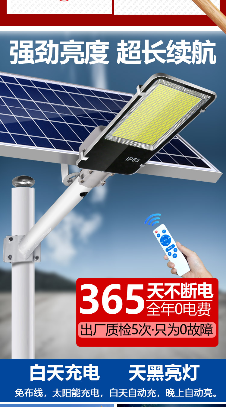 厂家直供6米太阳能户外路灯 家用庭院灯led超亮大功率防水照明灯详情10