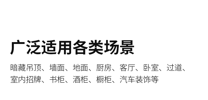 低压24V12V灯带线形灯自粘客厅背景墙贴片橱柜嵌入式卡槽led灯条详情14