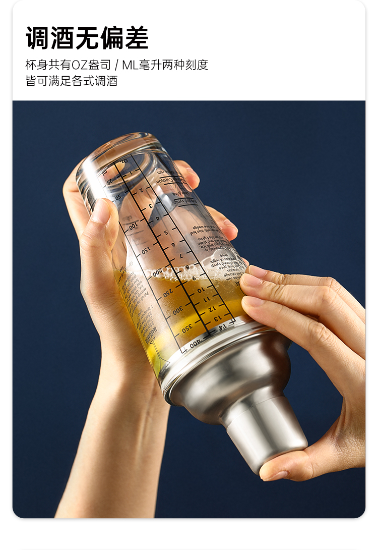 不锈钢调酒器玻璃雪克杯手摇壶鸡尾酒吧调酒工具套装入门摇杯详情2