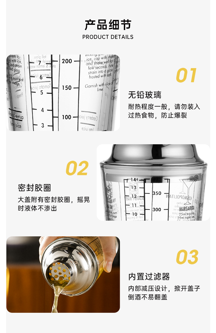 不锈钢调酒器玻璃雪克杯手摇壶鸡尾酒吧调酒工具套装入门摇杯详情7