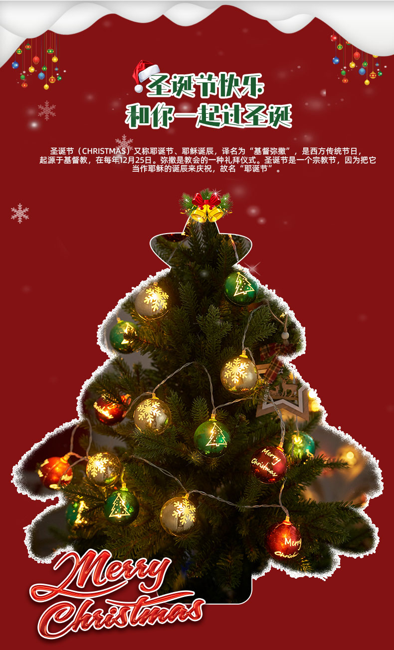 跨境圣诞元旦装饰灯橱窗客厅圣诞氛围布置挂件LED电镀球彩闪灯串详情5