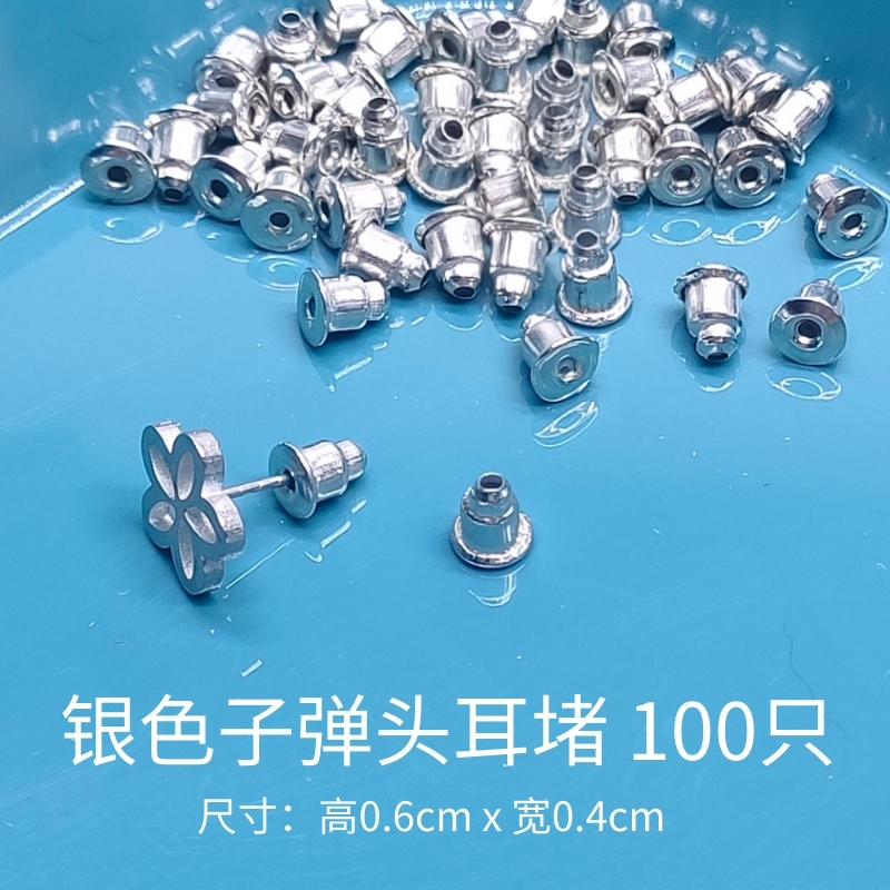 韩版透明硅胶耳环耳堵耳钉扣后塞耳塞帽塑料堵头胶塞后堵扣蝴蝶扣详情14