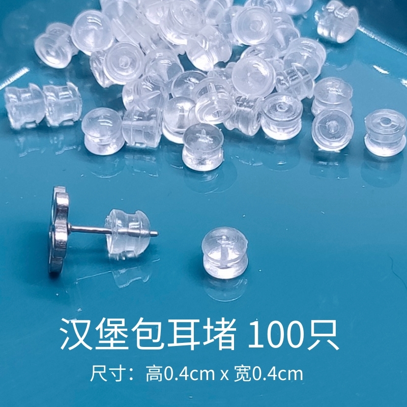韩版透明硅胶耳环耳堵耳钉扣后塞耳塞帽塑料堵头胶塞后堵扣蝴蝶扣详情13