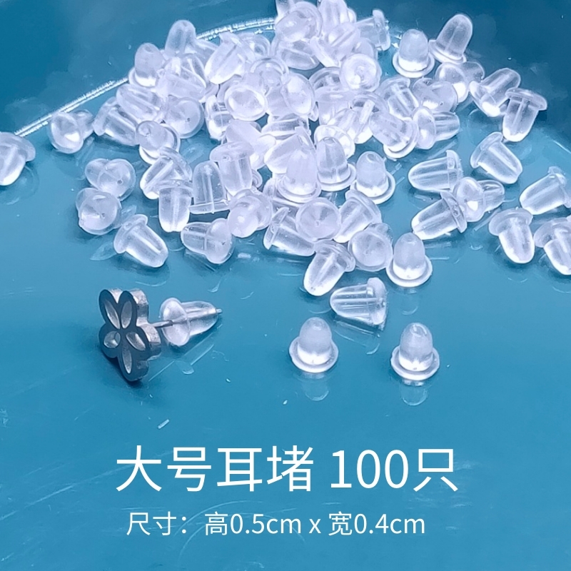 韩版透明硅胶耳环耳堵耳钉扣后塞耳塞帽塑料堵头胶塞后堵扣蝴蝶扣详情12