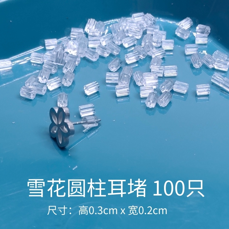 韩版透明硅胶耳环耳堵耳钉扣后塞耳塞帽塑料堵头胶塞后堵扣蝴蝶扣详情21