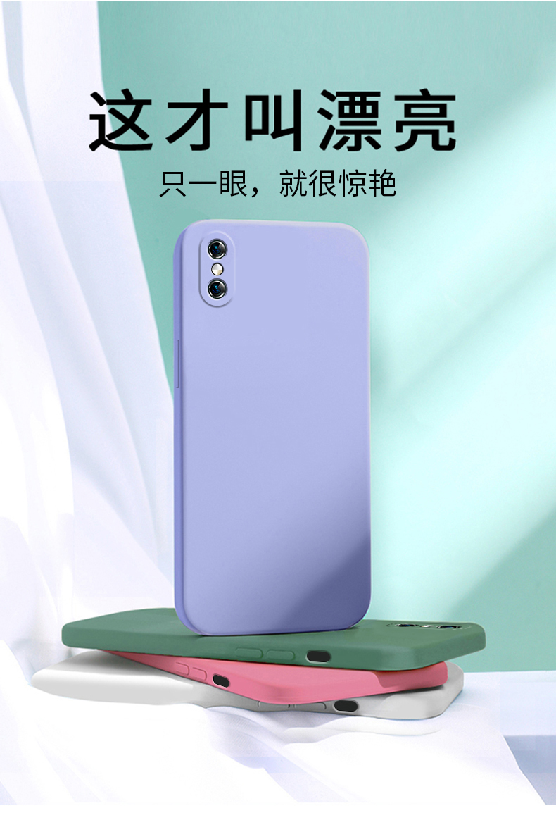 适用苹果x手机壳iPhoneX保护套iponex新款ipx液态硅胶ix外壳纯色详情3