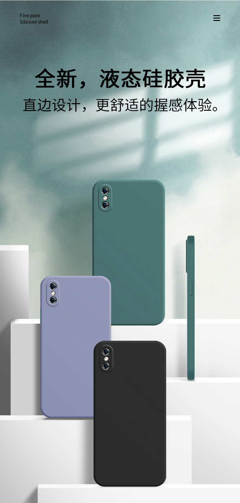 适用苹果x手机壳iPhoneX保护套iponex新款ipx液态硅胶ix外壳纯色详情1