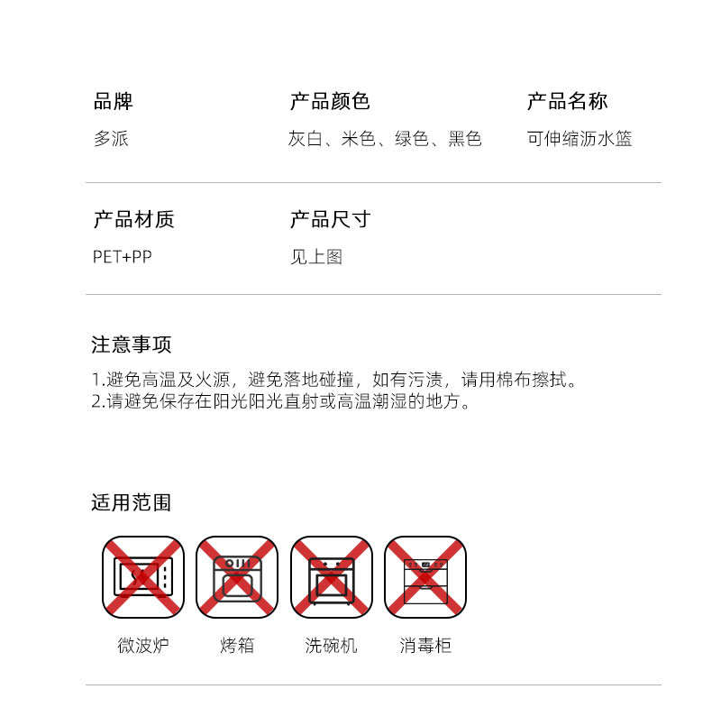 洗菜盆沥水篮可伸缩双层洗菜篮厨房洗水果蔬菜水槽家用塑料滤水篮详情3