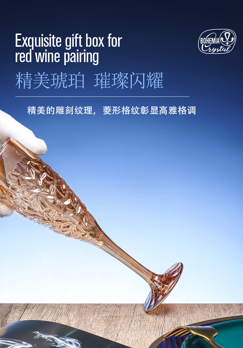 捷克进口水晶香槟杯轻奢高档礼盒女生新婚礼物高颜值高脚杯套装详情11