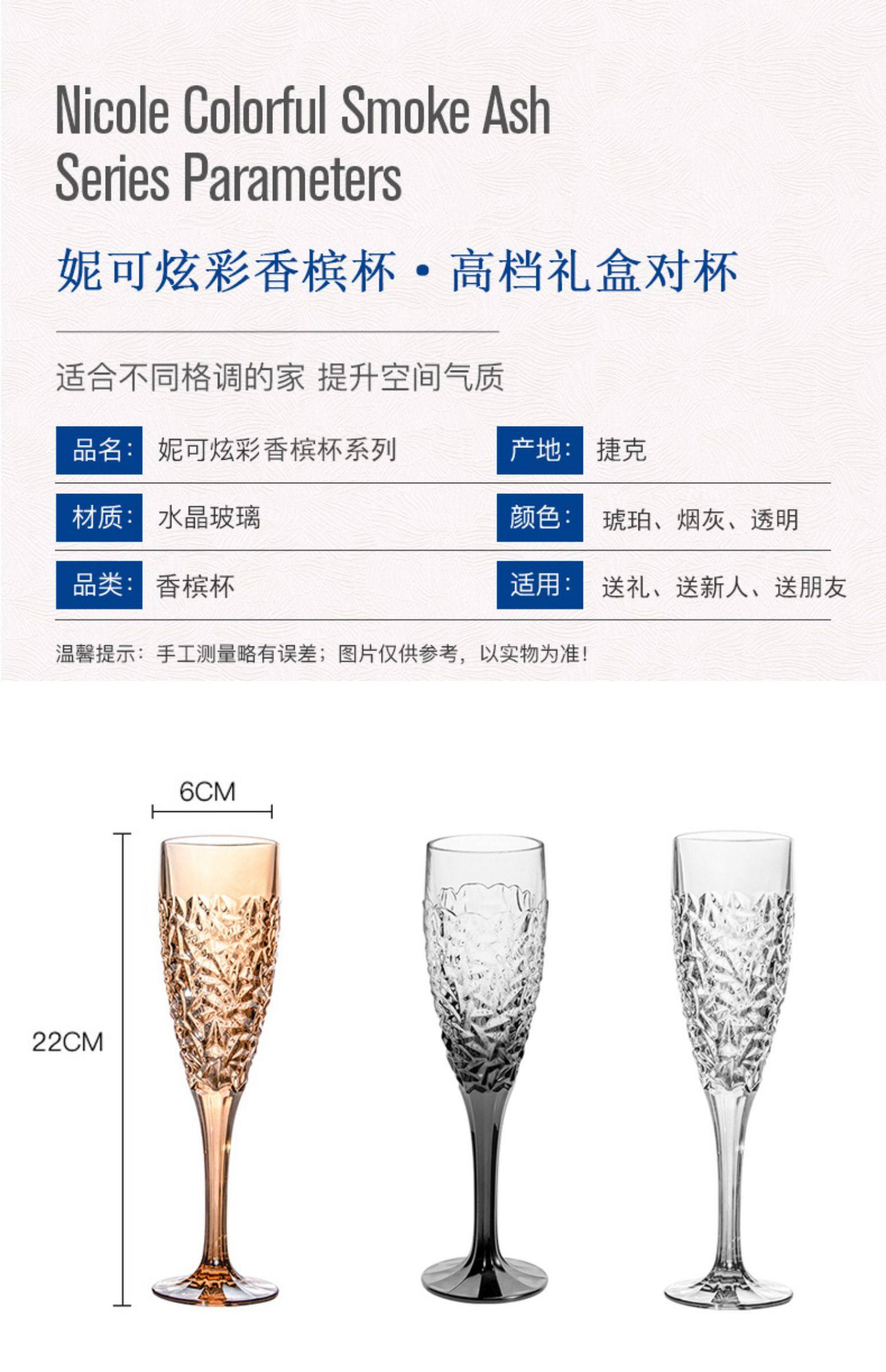捷克进口水晶香槟杯轻奢高档礼盒女生新婚礼物高颜值高脚杯套装详情7
