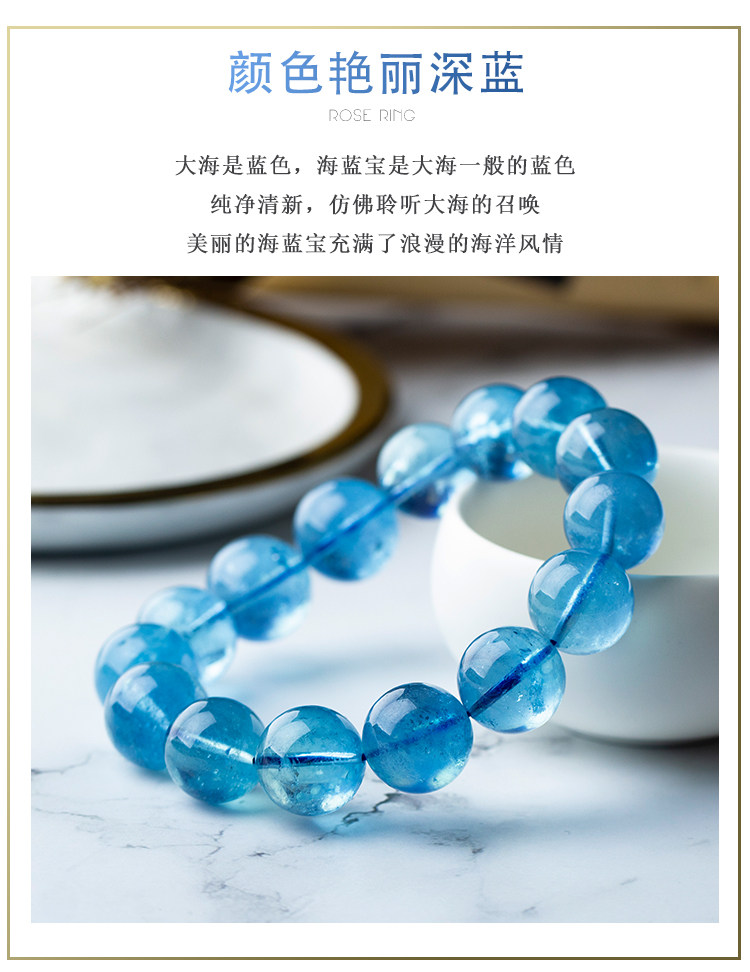 天然巴西冰种海蓝宝手链海蓝宝手串吊坠戒指蓝色水晶饰品礼物详情6