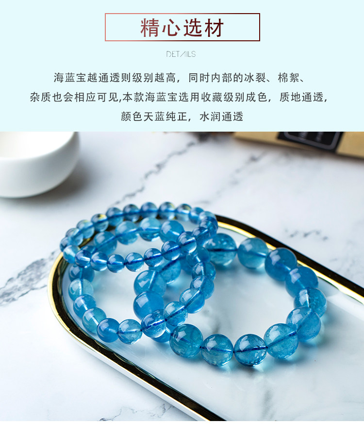 天然巴西冰种海蓝宝手链海蓝宝手串吊坠戒指蓝色水晶饰品礼物详情5
