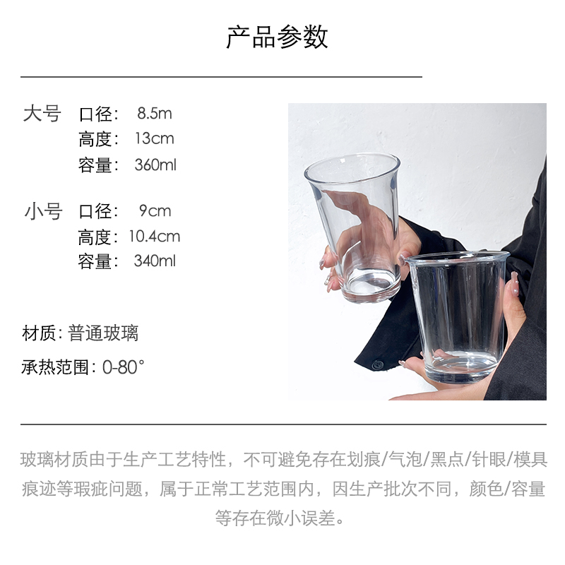 Simple glass cups, ins reverse coffee cups, water cups, tea cups, milk drink cups, milkshakes, milk tea, coffee and breakfast cups pic 2