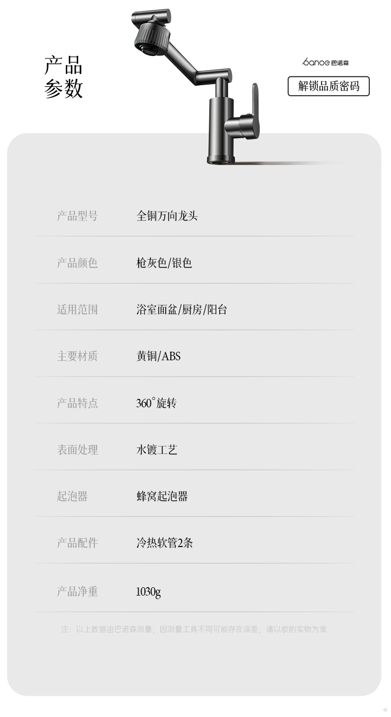 万向全铜洗脸盆水龙头冷热两用卫生间浴室柜洗脸池洗手盆面盆台盆详情21