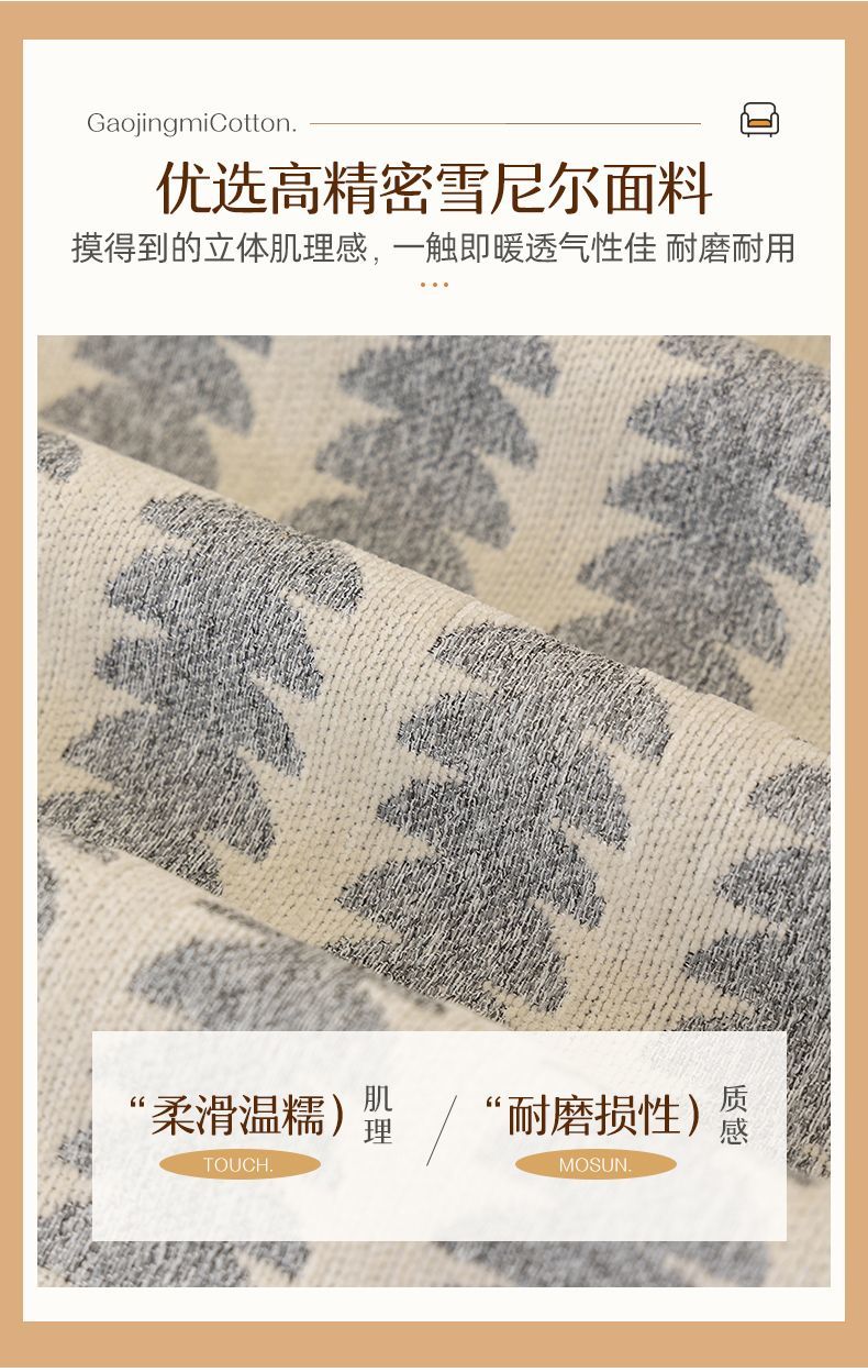 秋冬沙发盖巾2024新款四季通用沙发盖布全盖沙发垫毯防滑沙发套罩详情9