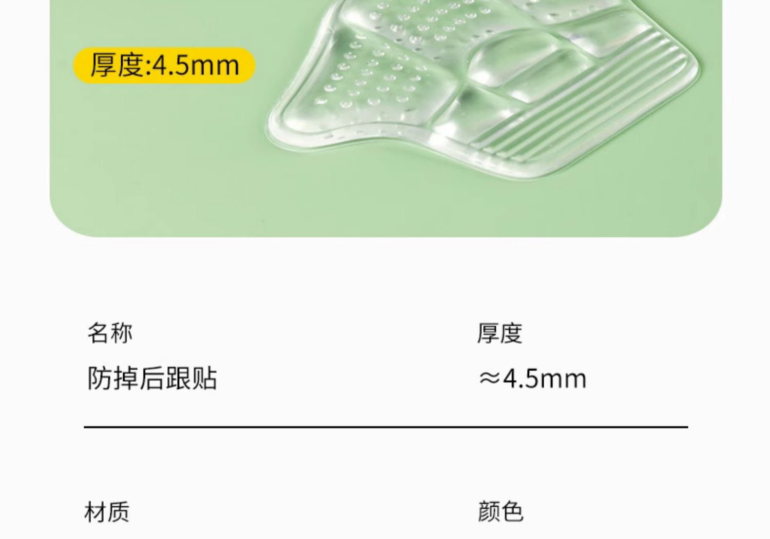 Silicone thickened heel pad, a must-have for preventing heels from dropping, anti-friction heel patch, half-size pad, ultra-thin back heel patch pic 15