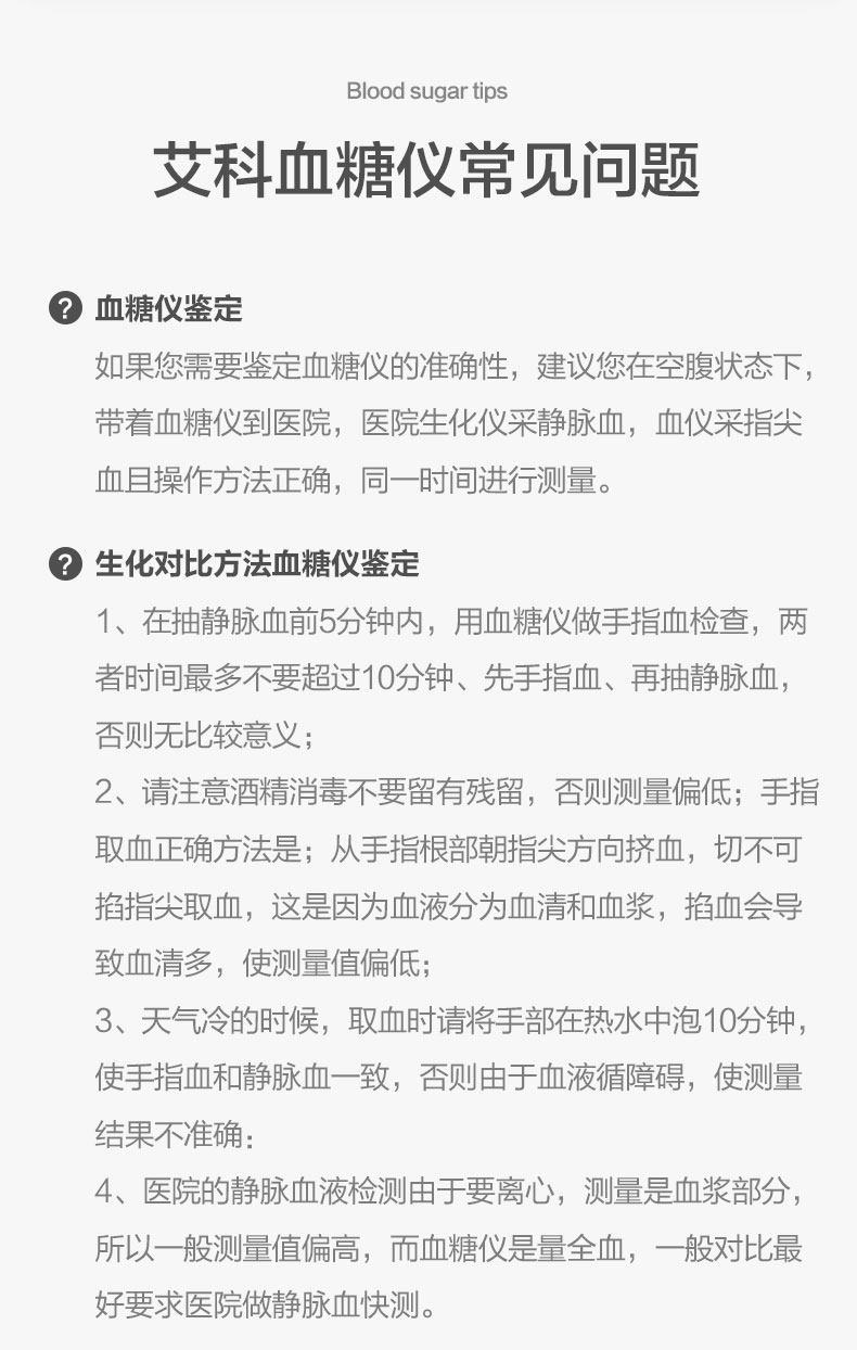 艾科灵睿血糖测试条25片50试片家用血糖仪灵睿2-试纸试条独立包装详情8