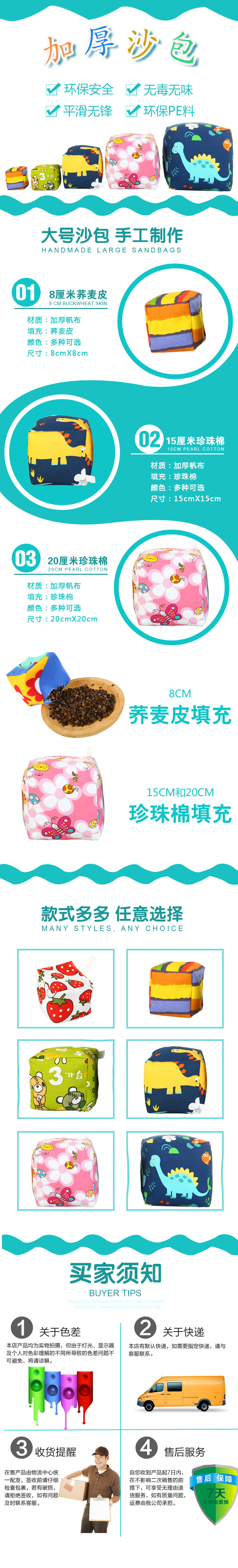 儿童沙包手工加厚帆布幼儿园小学生手抓沙袋丢沙包儿童投掷玩具游详情1