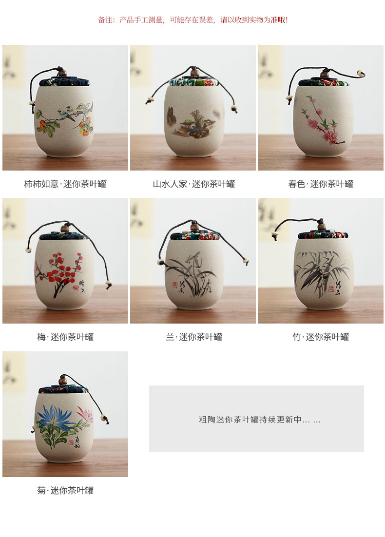 粗陶梅兰竹菊迷你小号便携陶瓷茶叶罐密封茶罐空罐随身储存罐详情5