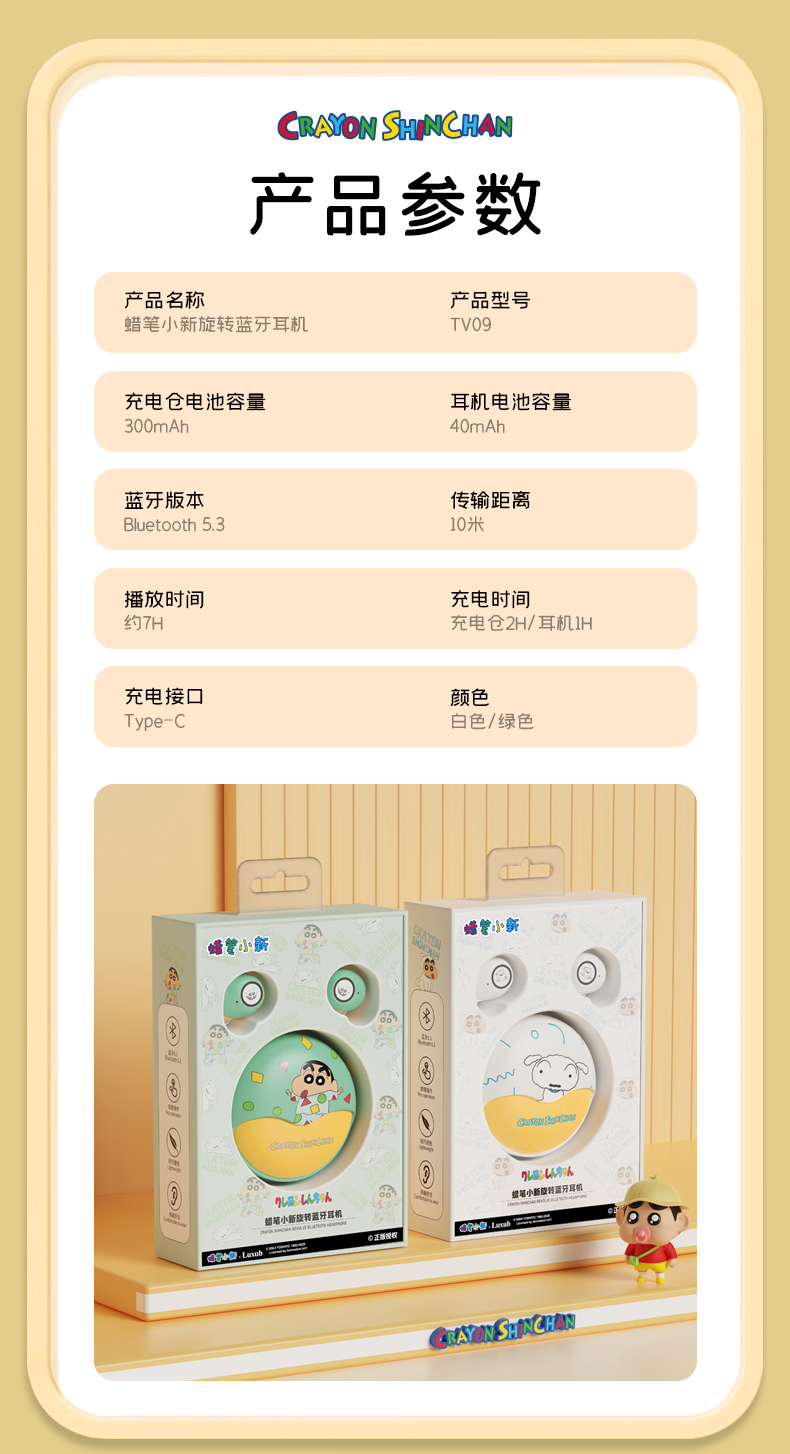 Wax Pen Shin-chan official new wireless Bluetooth headphones, smart touch long-lasting earbud noise-cancelling headphones pic 14