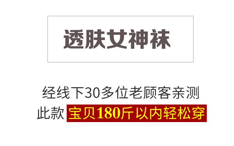 春秋薄款80克空姐灰透肤打底裤 女高弹力跨境爆款加肥加大连裤袜详情1