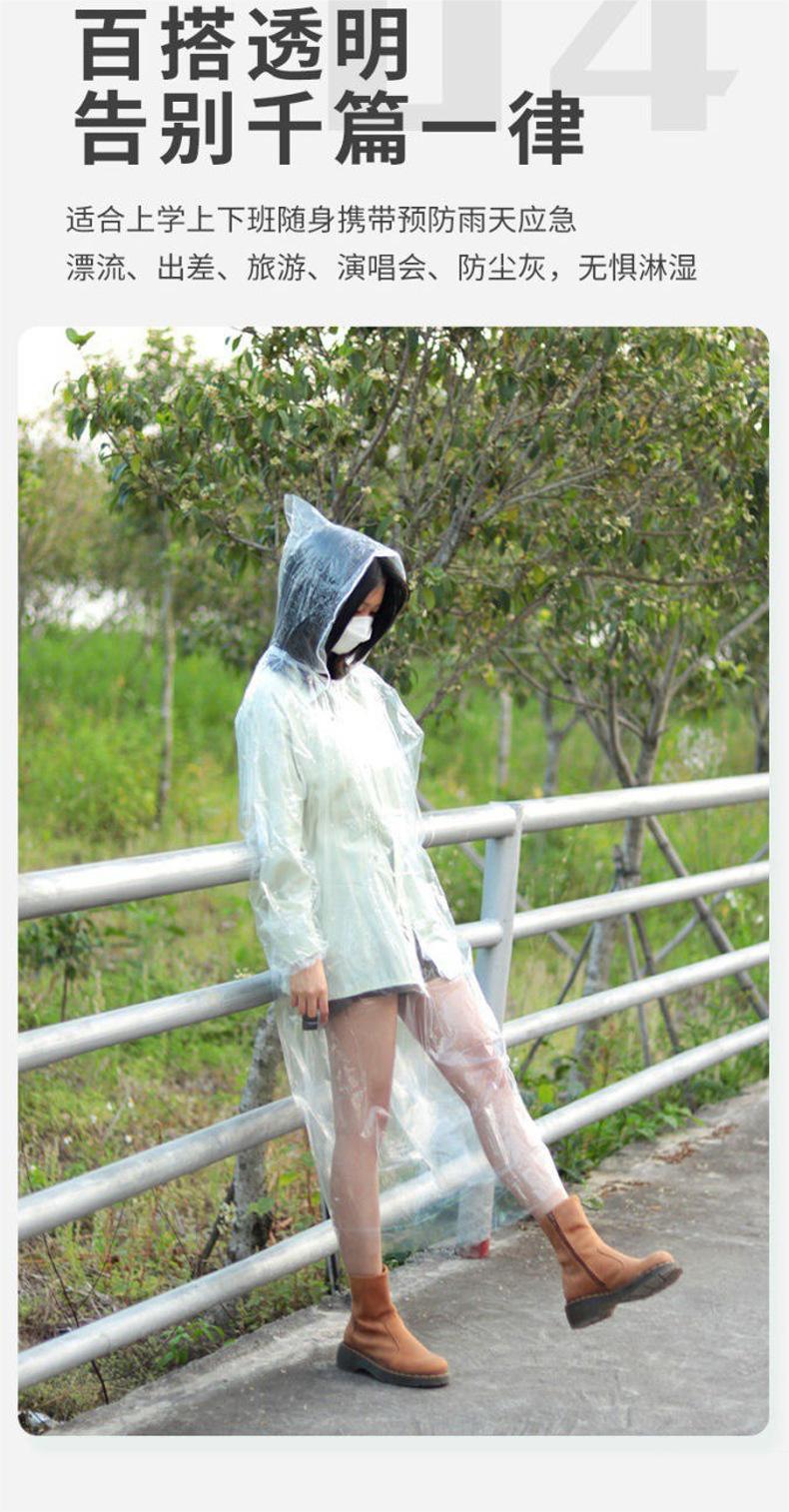 Card raincoat, disposable portable raincoat, universal full-body rain protection equipment, per capita size raincoat, amusement park travel pic 6