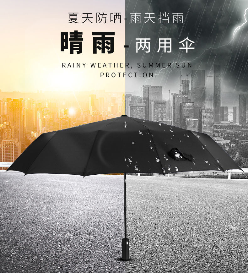 12骨自动雨伞男折叠大号双人太阳伞防紫外线黑胶防晒遮阳伞晴雨伞详情3