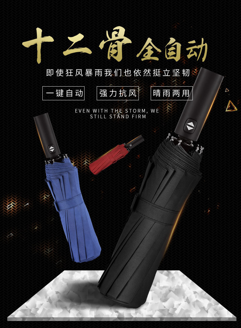 12骨自动雨伞男折叠大号双人太阳伞防紫外线黑胶防晒遮阳伞晴雨伞详情1
