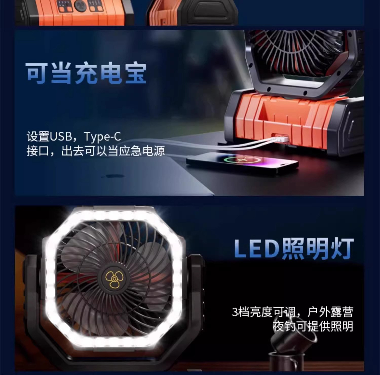 跨境爆品outdoor fan户外露营风扇野营帐篷usb便携式照明夏季电器详情5