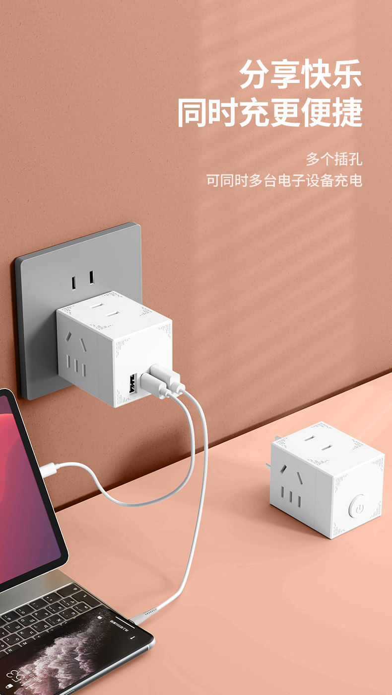 魔方插座转换器多口USB充电排插多位插座桌面免接线家用多功能插详情11