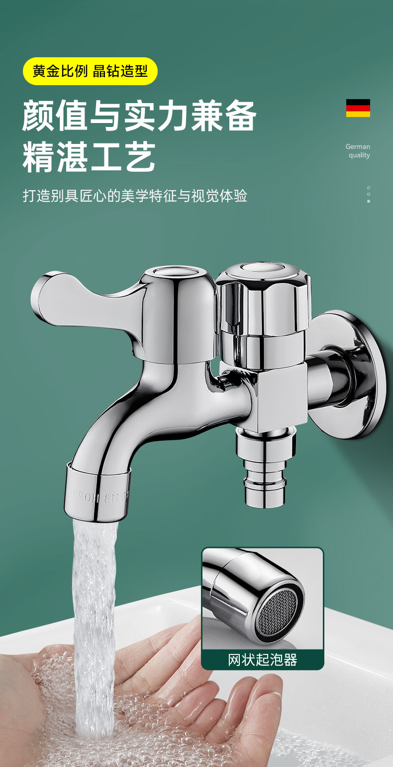 全铜两用前后洗衣机水龙头一分二头一进二出双出水家用阳台龙头详情10