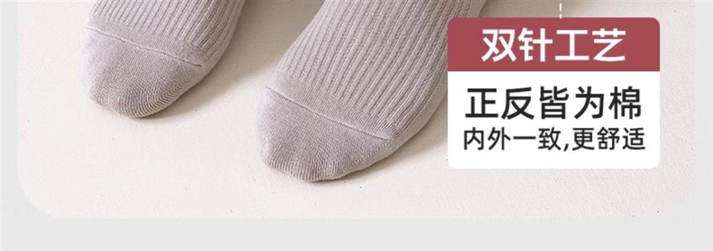 袜子男款纯棉中筒袜秋冬双针防臭保暖全棉男袜男士抗菌长袜棉袜男详情13
