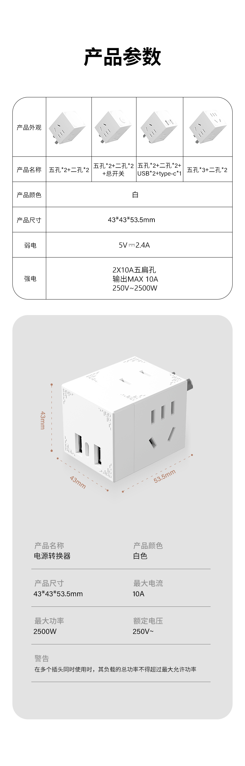 魔方插座转换器多口USB充电排插多位插座桌面免接线家用多功能插详情12