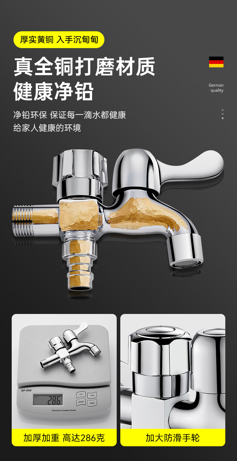 全铜两用前后洗衣机水龙头一分二头一进二出双出水家用阳台龙头详情3