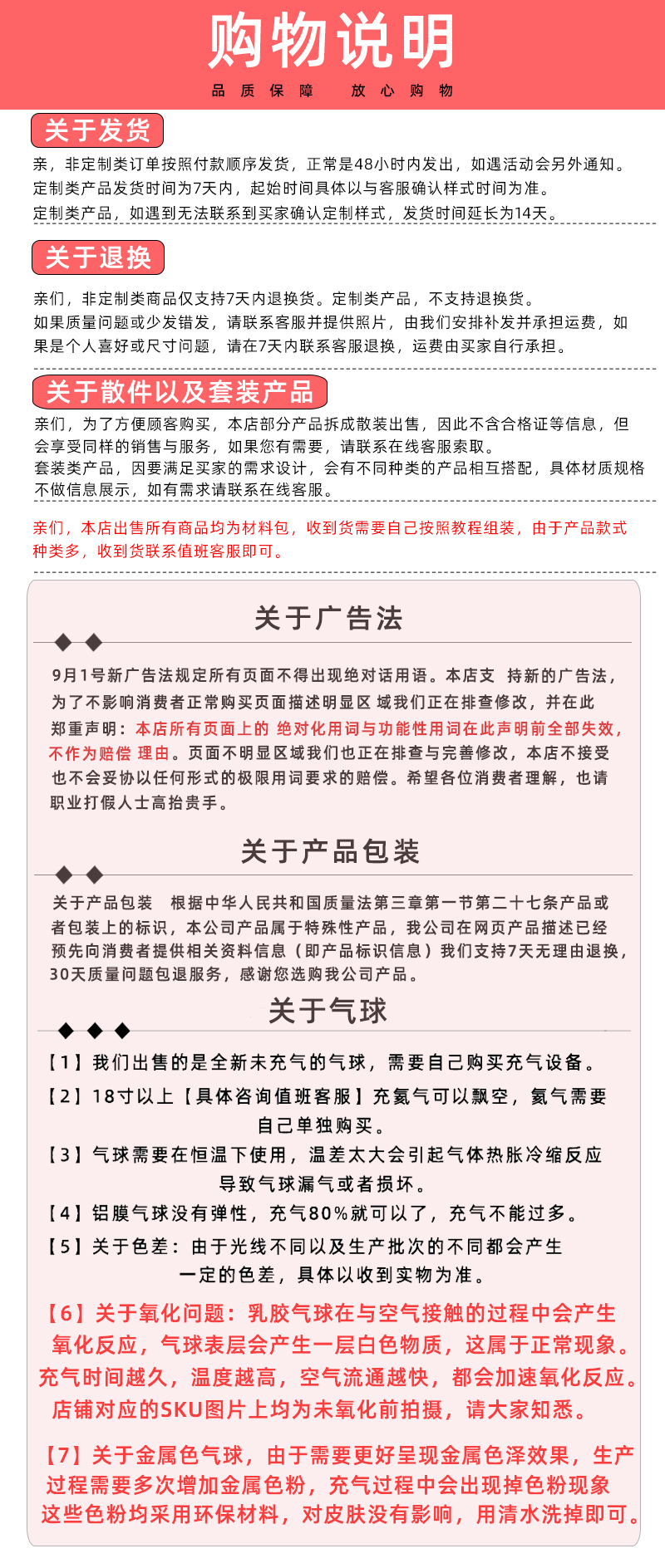 中秋国庆新年气球布置幼儿园氛围活动场景店铺商场橱窗盒子快乐详情2