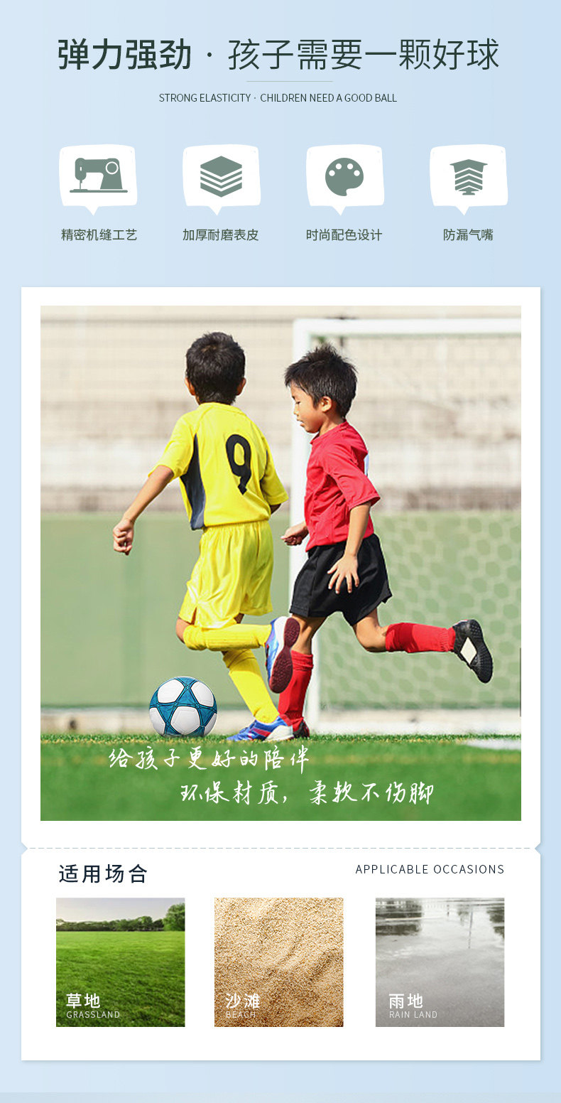 足球特价包邮5号中考中小学生幼儿园训练比赛PVC机缝儿童足球批发详情2