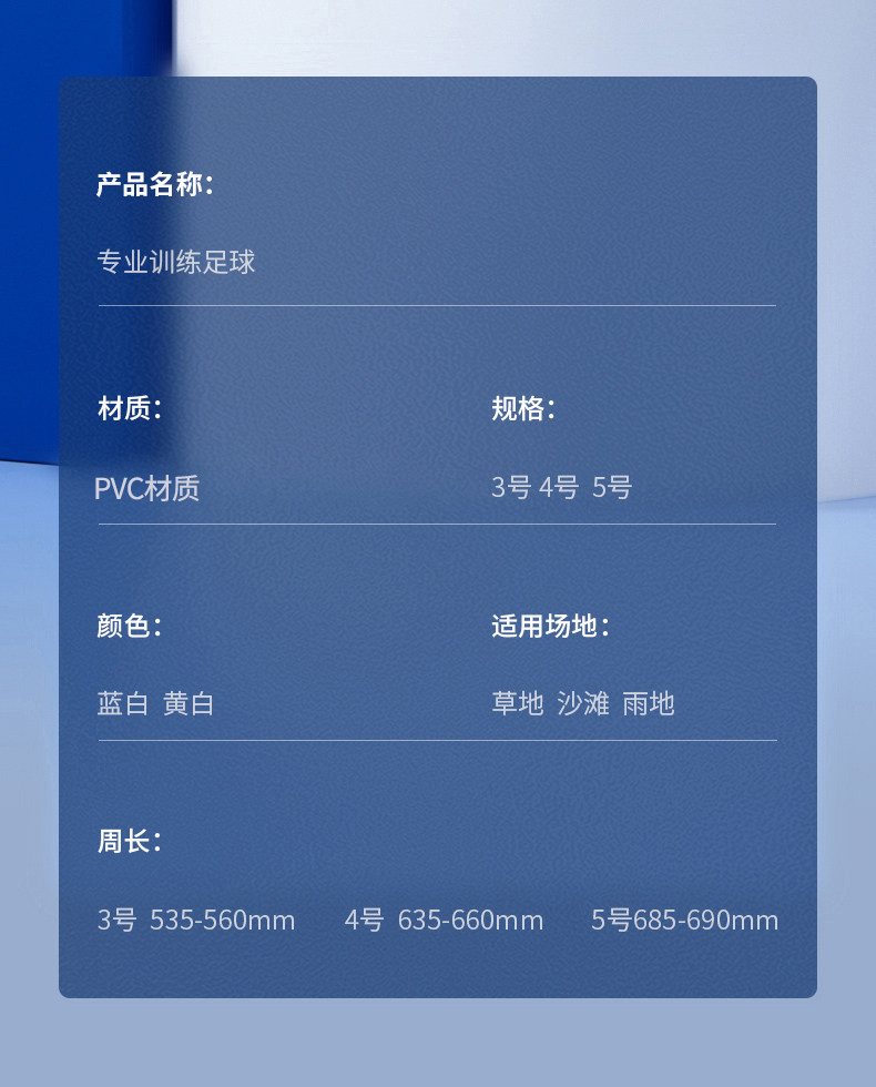 足球特价包邮5号中考中小学生幼儿园训练比赛PVC机缝儿童足球批发详情9