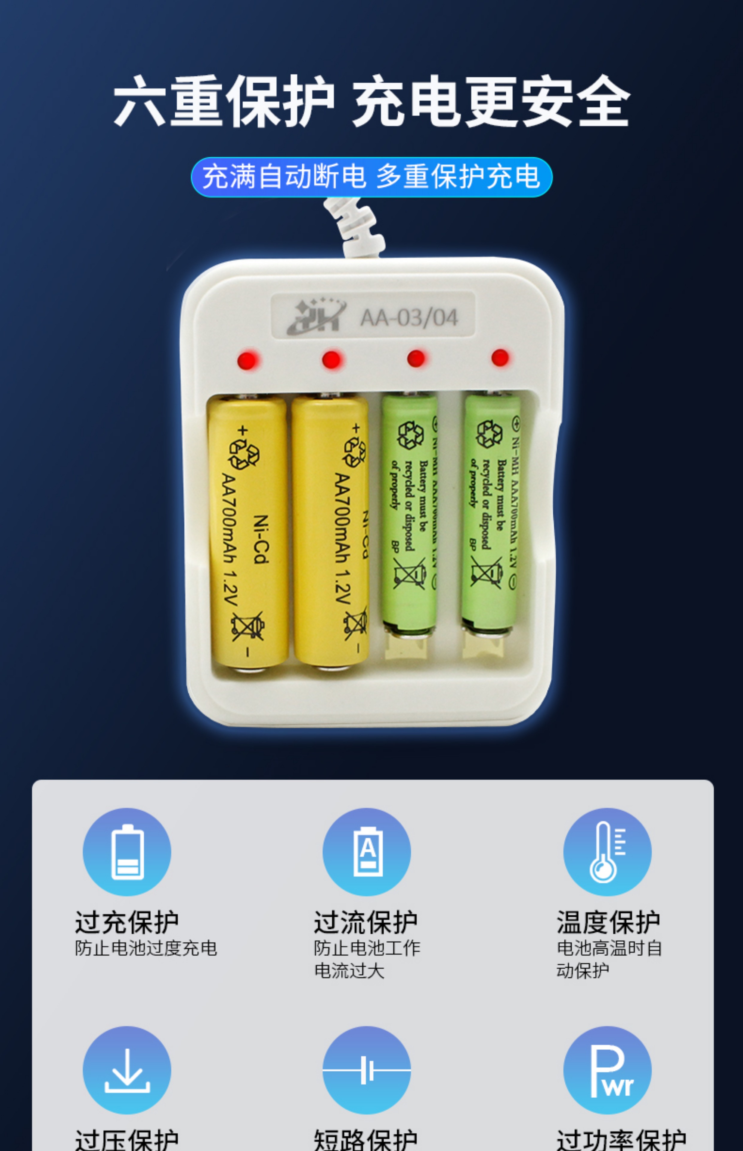 14500锂电池套装3.7v可充电大容量手电筒玩具话筒鼠标遥控5号大小详情17