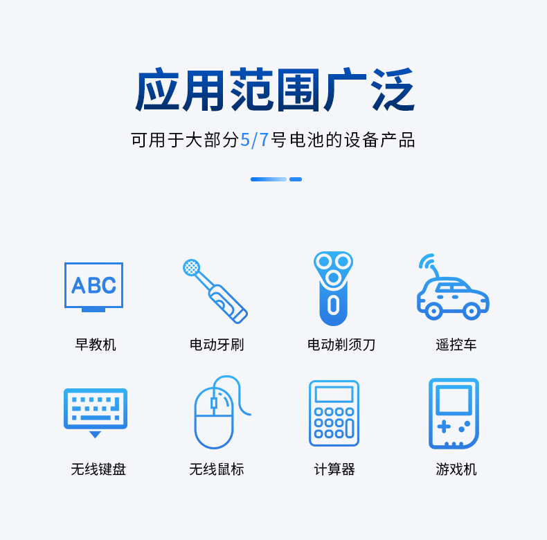 14500锂电池套装3.7v可充电大容量手电筒玩具话筒鼠标遥控5号大小详情19