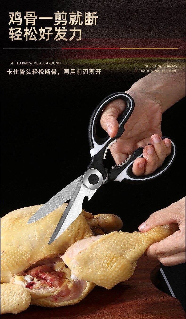 厨房剪刀多功能剪鸡骨剪食物剪熊猫剪原装不锈钢剪料理食肉剪子详情12