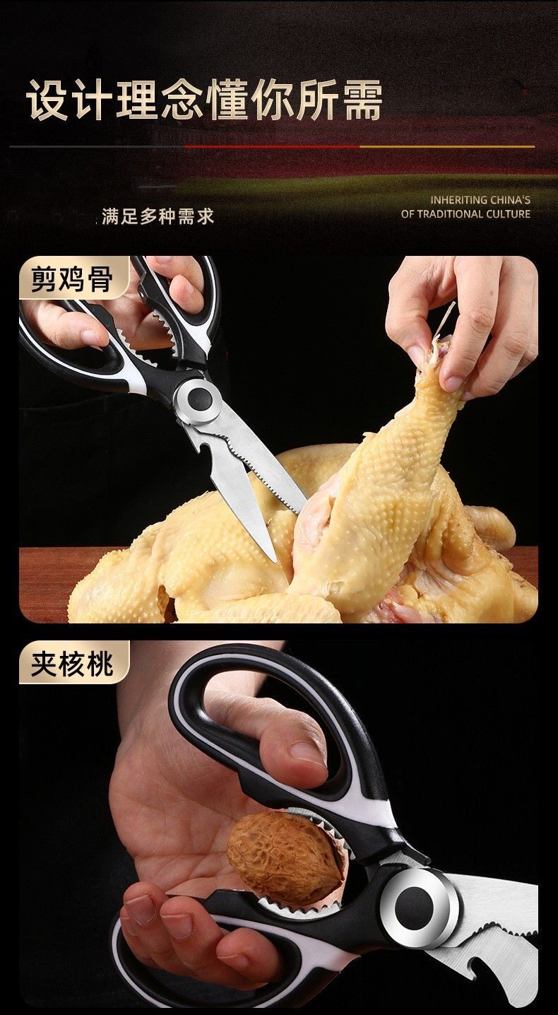 厨房剪刀多功能剪鸡骨剪食物剪熊猫剪原装不锈钢剪料理食肉剪子详情7